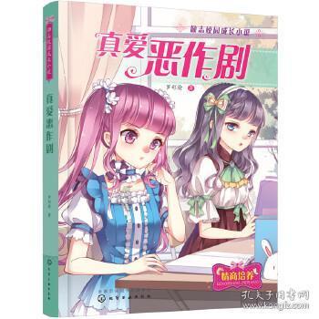 金刚鹦鹉逃生
